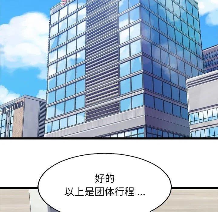 《海之恋》28 第5页
