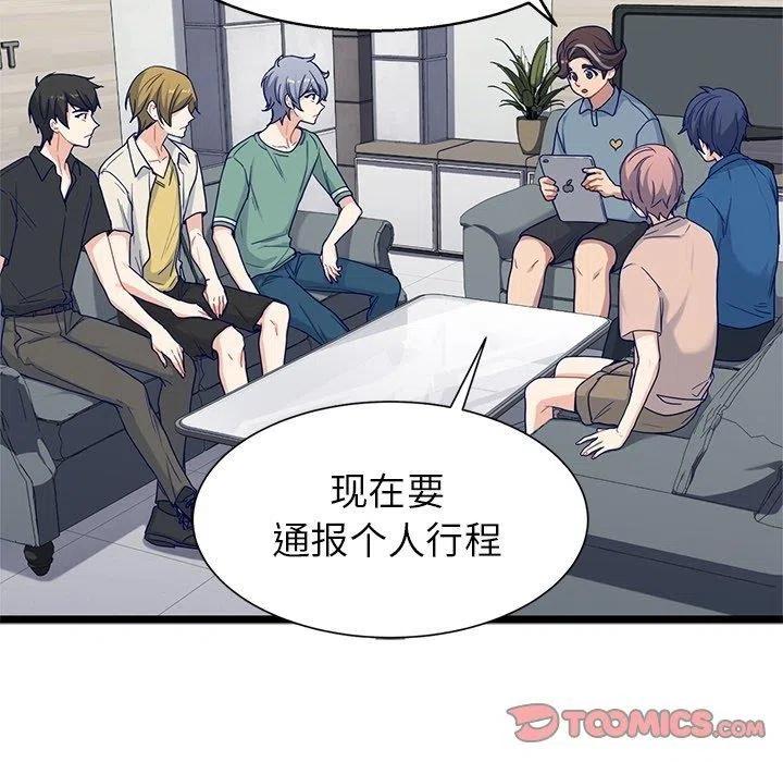 《海之恋》28 第6页