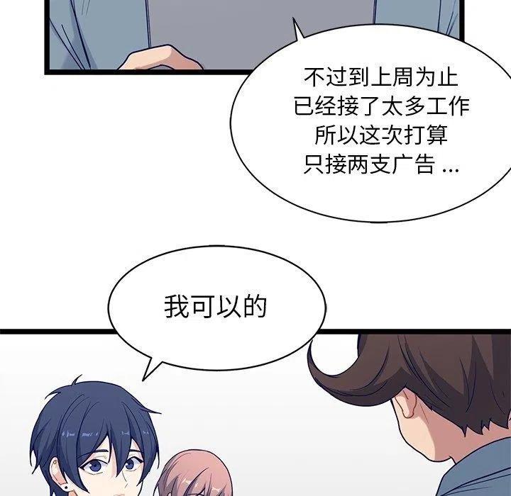 《海之恋》28 第8页