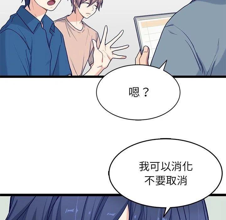 《海之恋》28 第9页