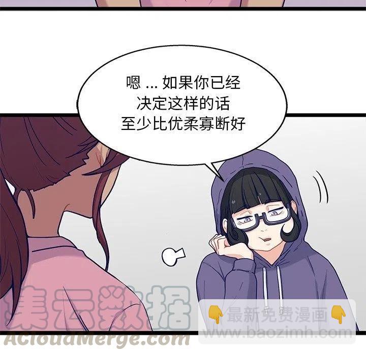 《海之恋》27 第13页