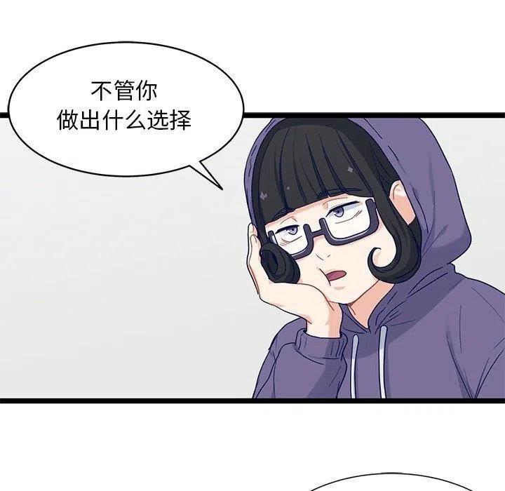 《海之恋》27 第14页