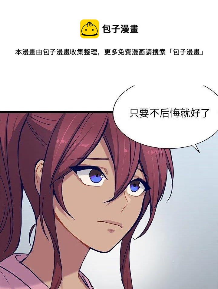 《海之恋》27 第15页