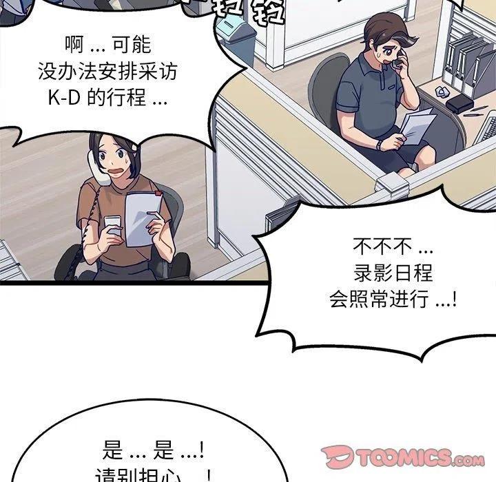 《海之恋》27 第18页