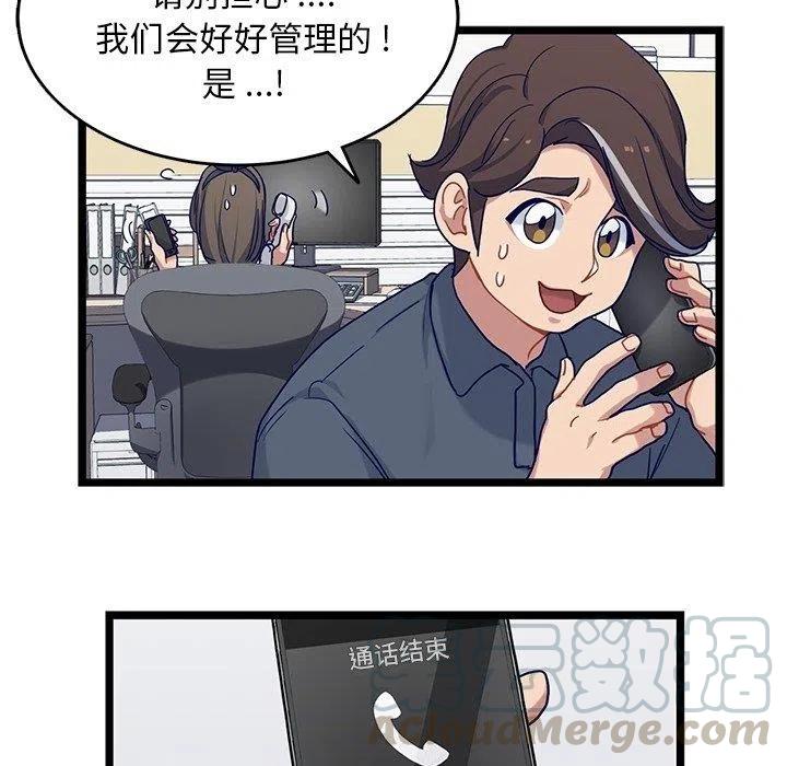 《海之恋》27 第19页