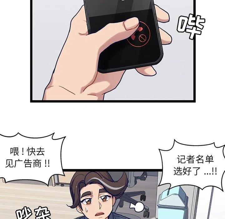 《海之恋》27 第20页