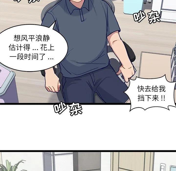 《海之恋》27 第21页