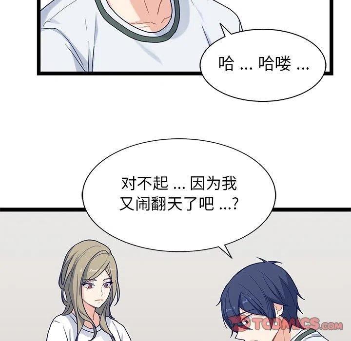 《海之恋》27 第26页