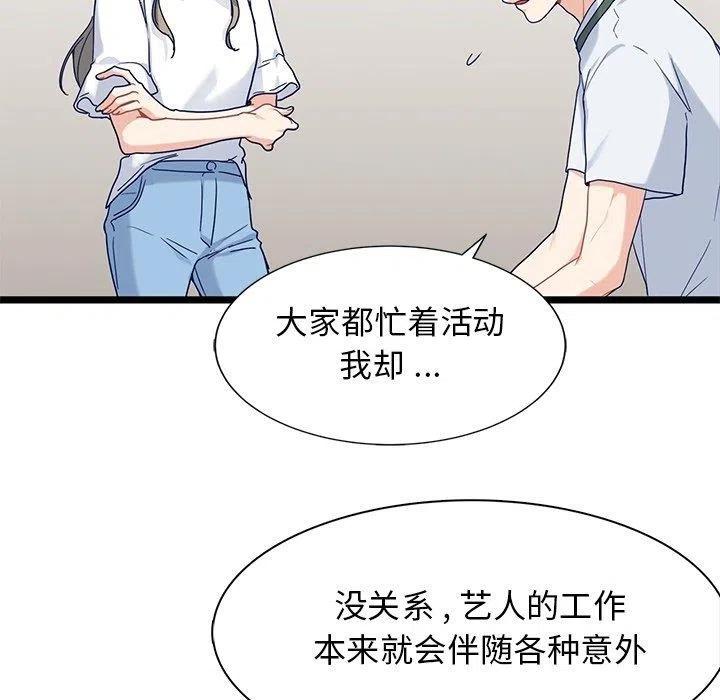 《海之恋》27 第27页