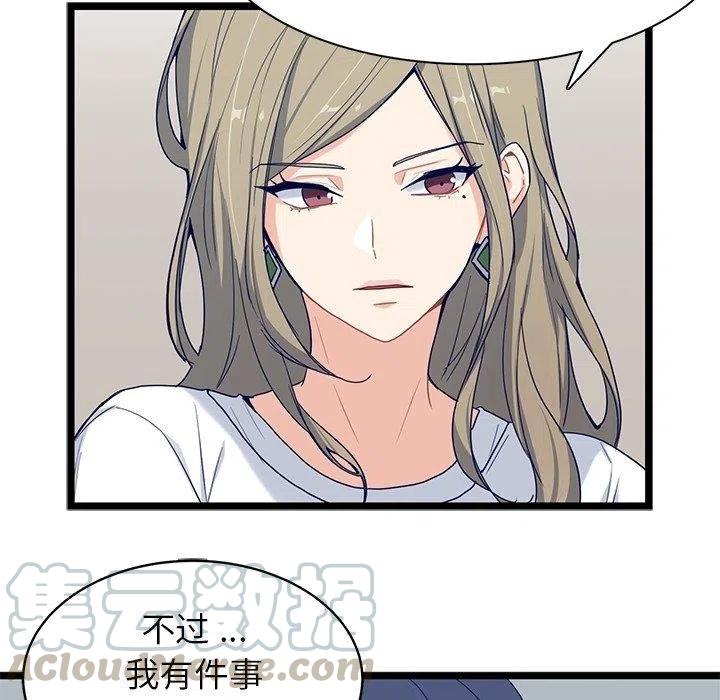 《海之恋》27 第28页