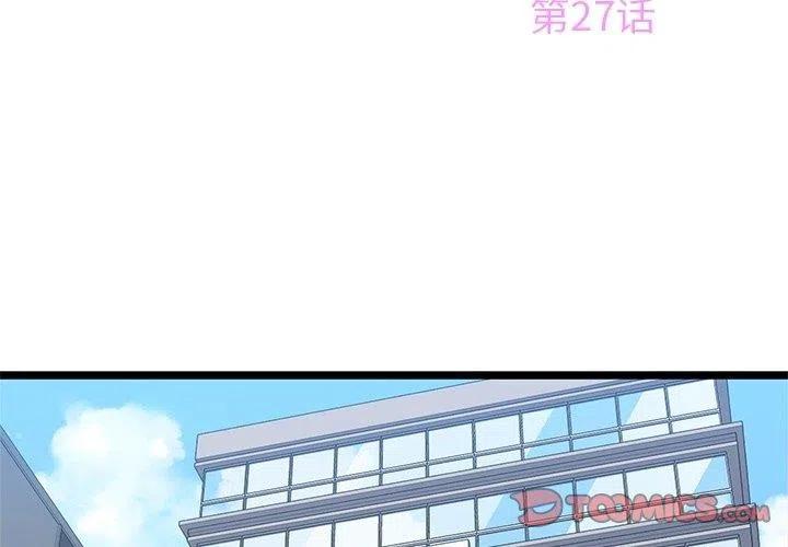 《海之恋》27 第2页