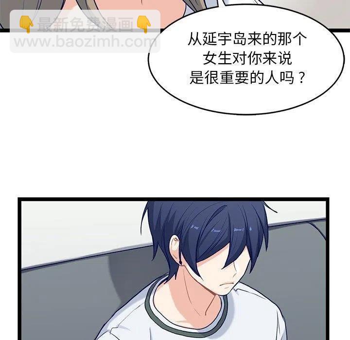 《海之恋》27 第32页