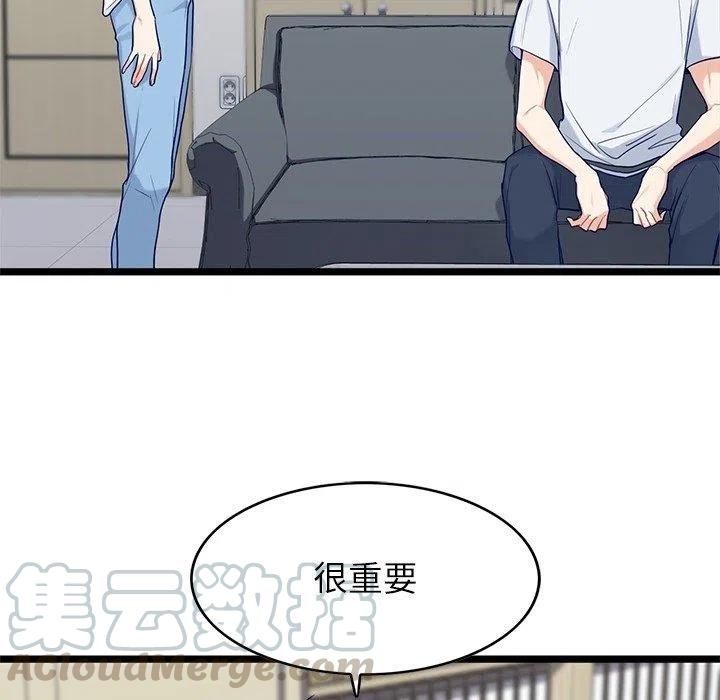 《海之恋》27 第37页
