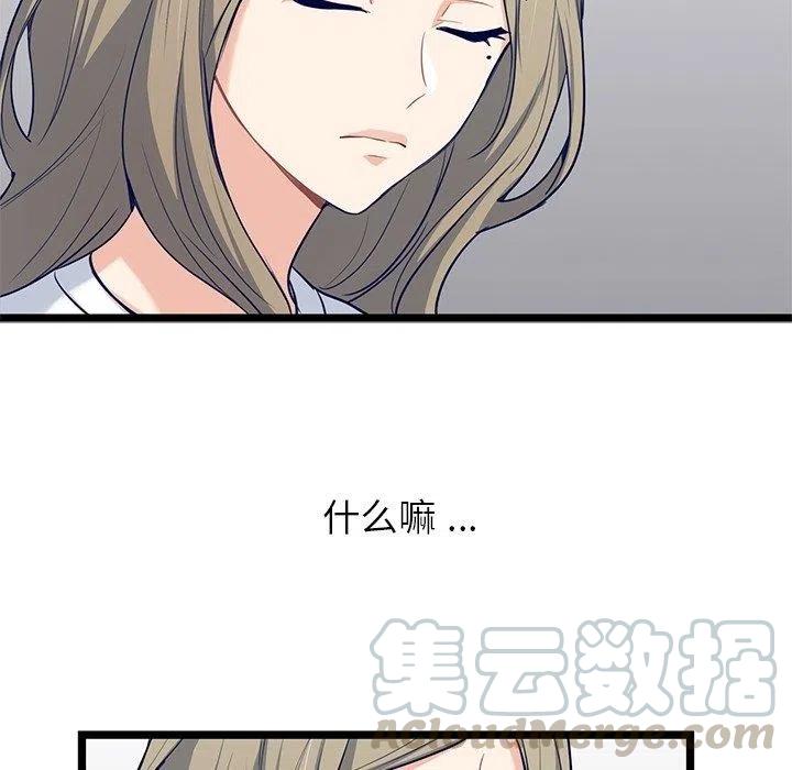 《海之恋》27 第40页
