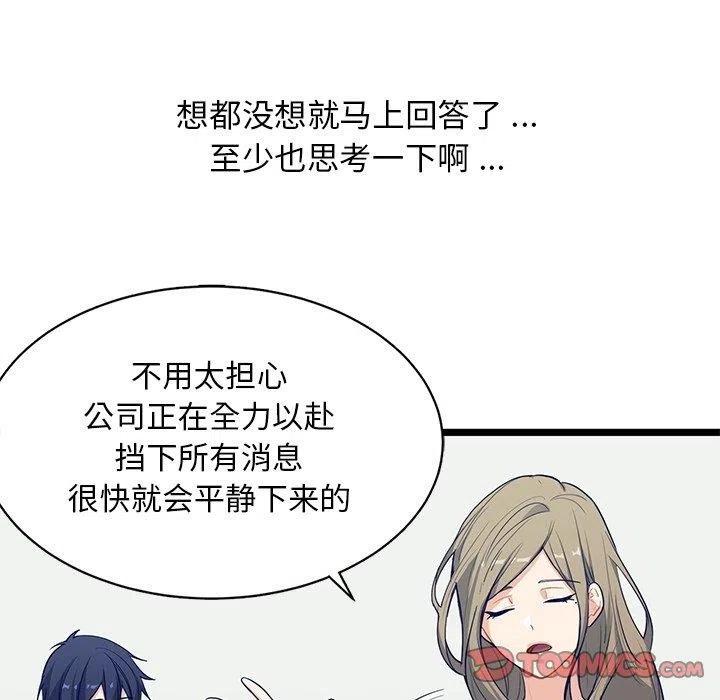 《海之恋》27 第42页