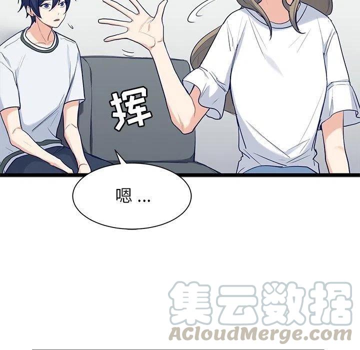 《海之恋》27 第43页