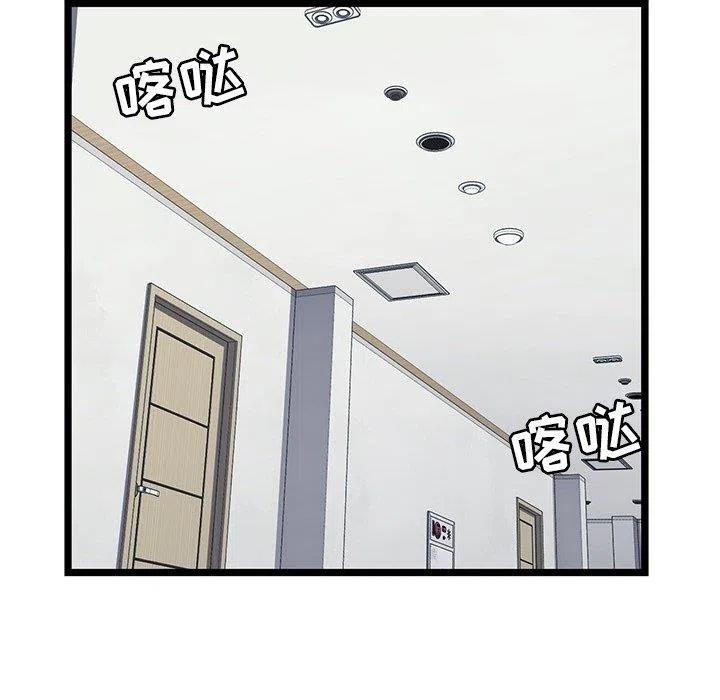 《海之恋》27 第44页