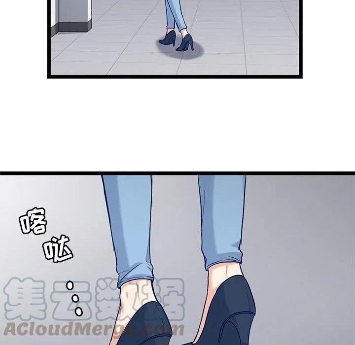《海之恋》27 第46页