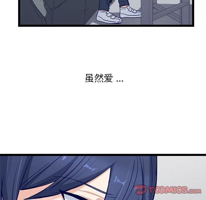 《海之恋》27 第50页