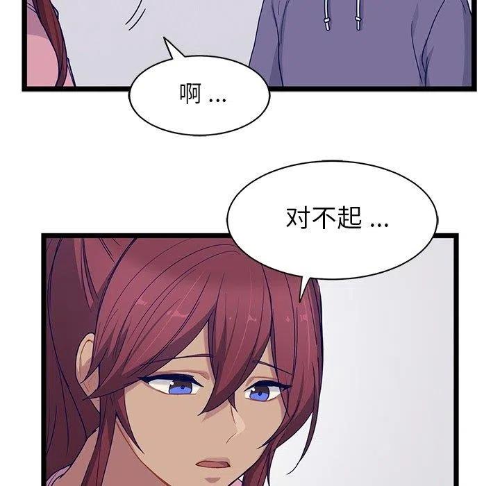 《海之恋》27 第6页