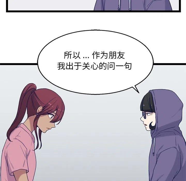 《海之恋》27 第8页