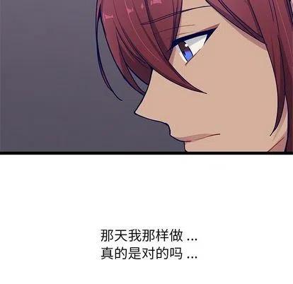 《海之恋》26 第15页