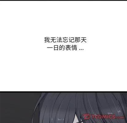 《海之恋》26 第18页