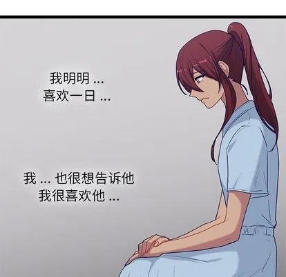 《海之恋》26 第20页
