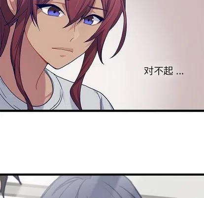 《海之恋》26 第33页