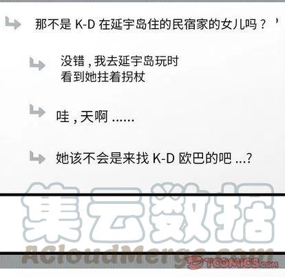 《海之恋》26 第46页