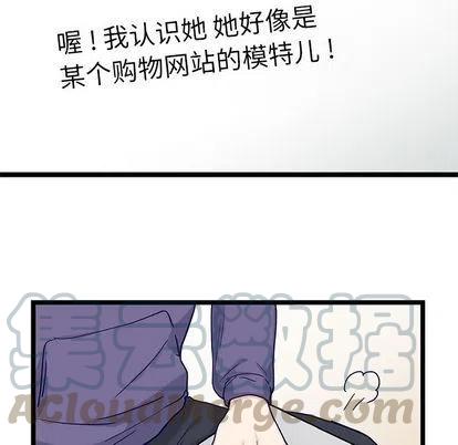 《海之恋》26 第49页