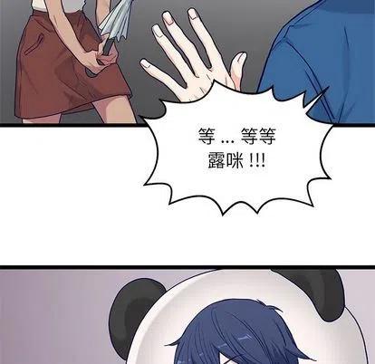 《海之恋》25 第17页