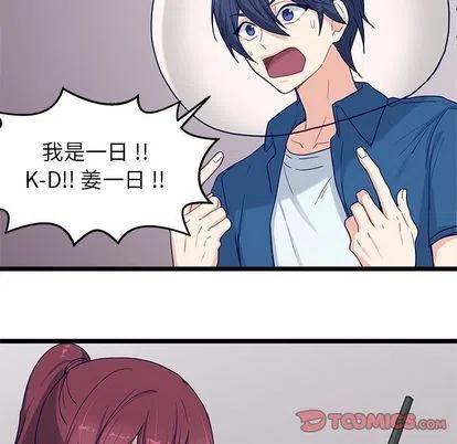《海之恋》25 第18页