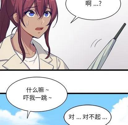 《海之恋》25 第20页