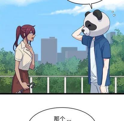 《海之恋》25 第21页