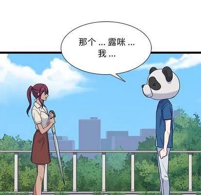 《海之恋》25 第27页