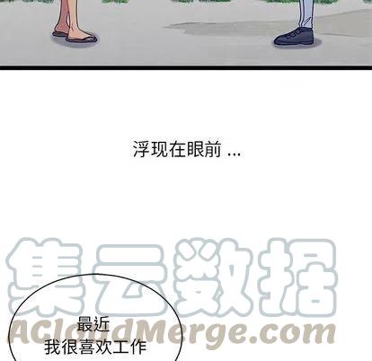 《海之恋》25 第28页