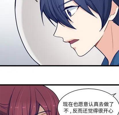 《海之恋》25 第33页