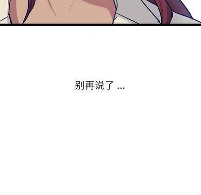 《海之恋》25 第41页