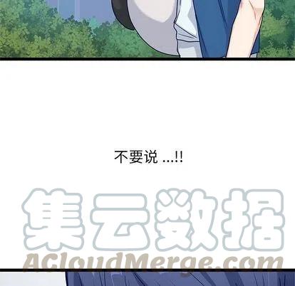 《海之恋》25 第43页