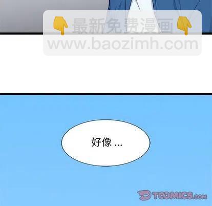 《海之恋》25 第50页