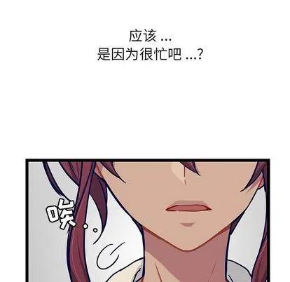 《海之恋》25 第8页