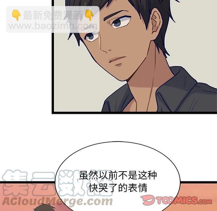 《海之恋》30 第10页