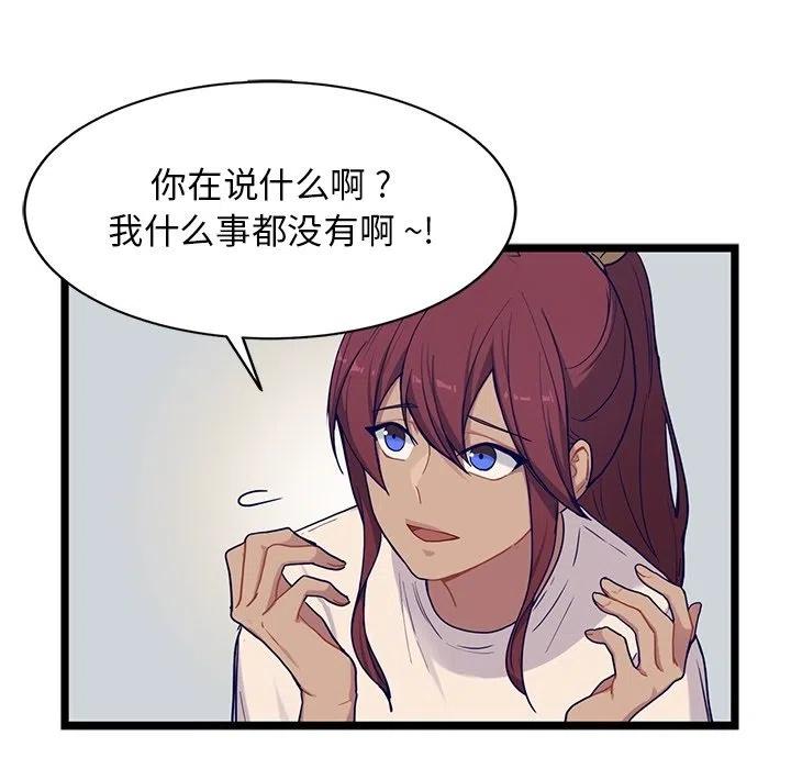 《海之恋》30 第12页