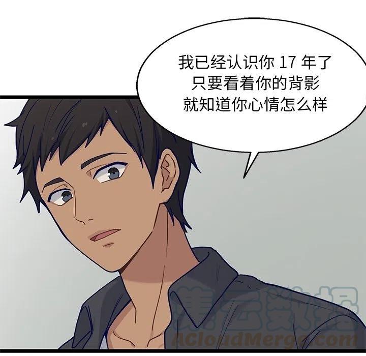 《海之恋》30 第13页