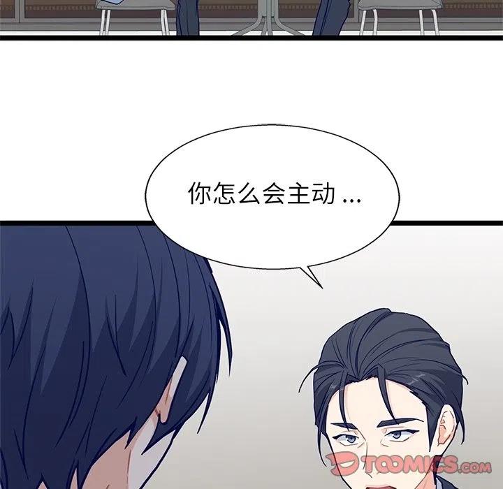 《海之恋》30 第18页