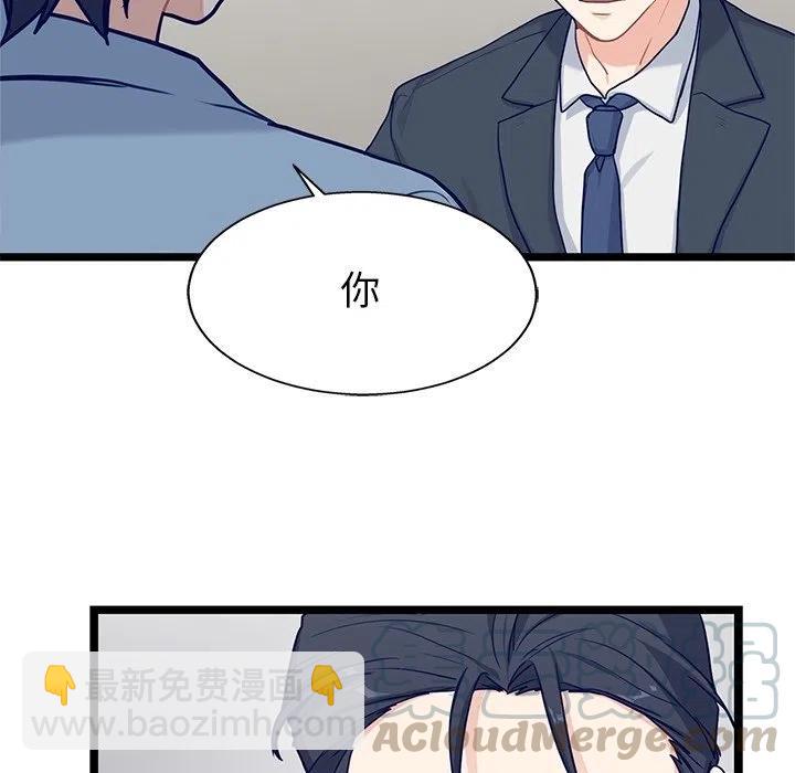 《海之恋》30 第19页