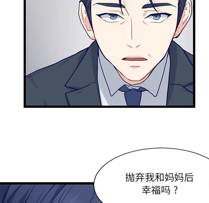 《海之恋》30 第20页