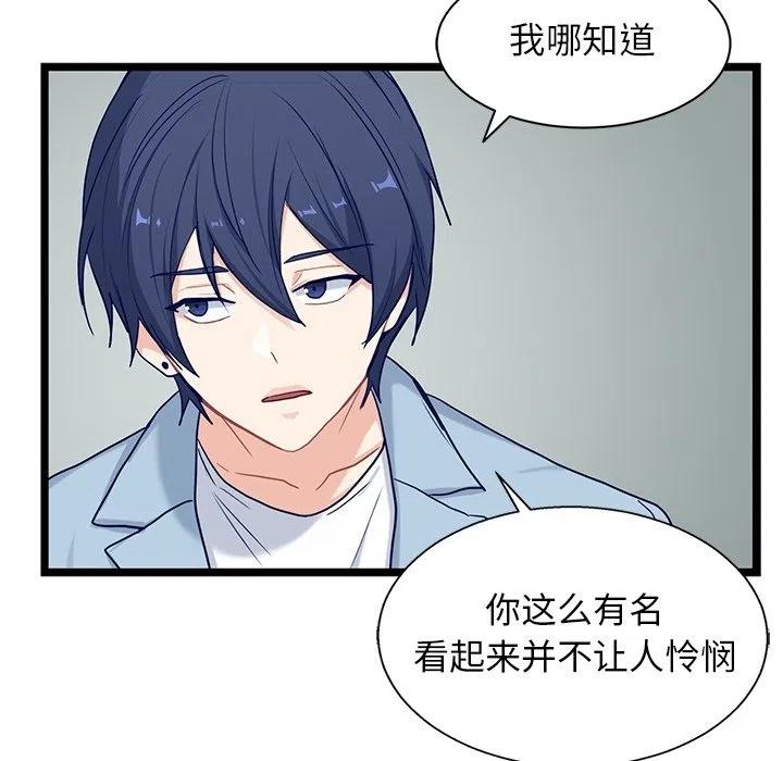 《海之恋》30 第23页
