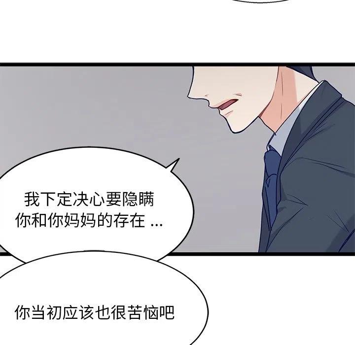 《海之恋》30 第24页